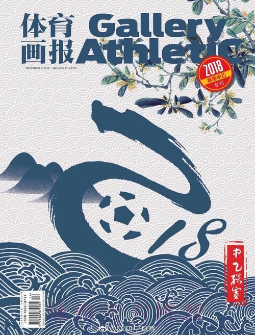 2018中乙专刊 |北京安全第一最重要 志愿服务是亮点 2018中乙专刊 |北京安全第一最重要 志愿服务是亮点