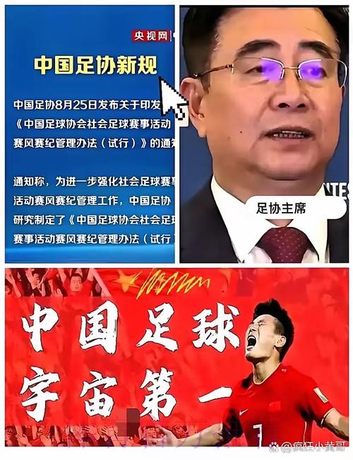 中国足球协会持续深化改革,推进机构调整 中国足球协会持续深化改革,推进机构调整