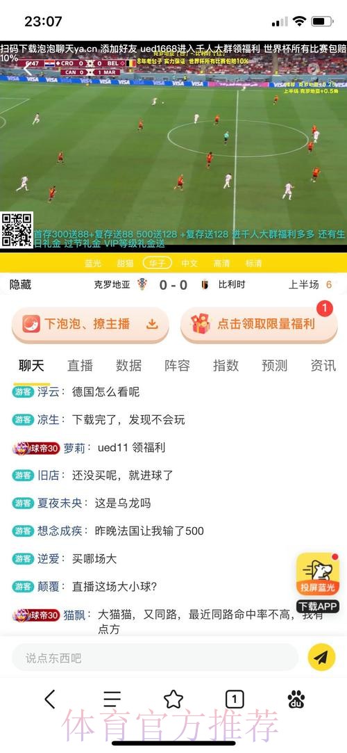 世界杯投注入口:顶级平台,全面保障投注安全 世界杯投注入口:顶级平台,全面保障投注安全